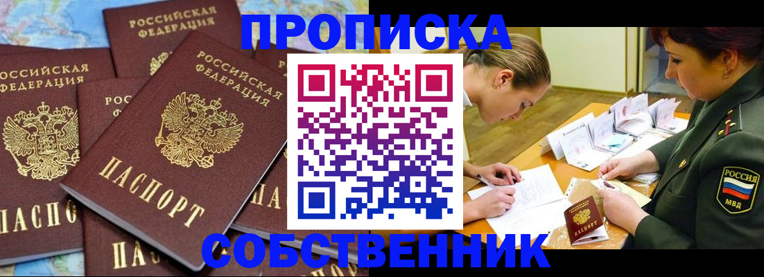 временная регистрация законно в Тырныаузе