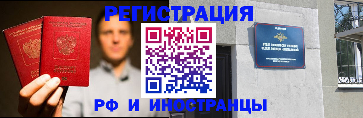 прописка иностранных граждан в Тырныаузе